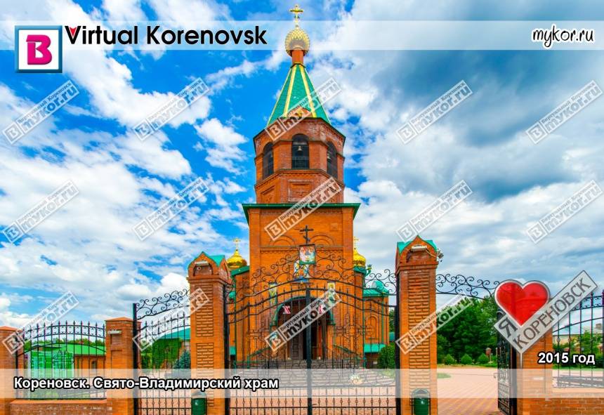 Свято-Владимирский Храм