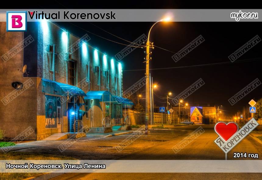 Ночной Кореновск. Улица Ленина