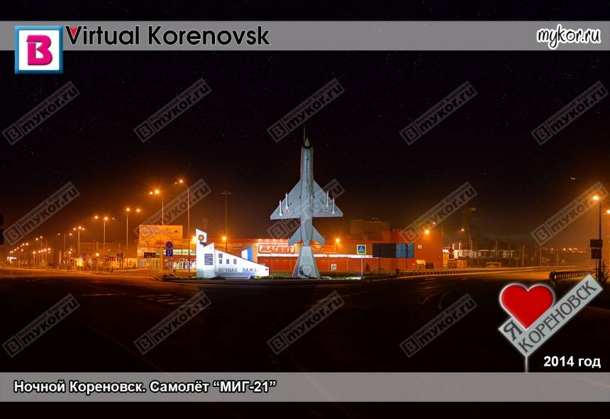 Ночной Кореновск. Самолёт МИГ-21