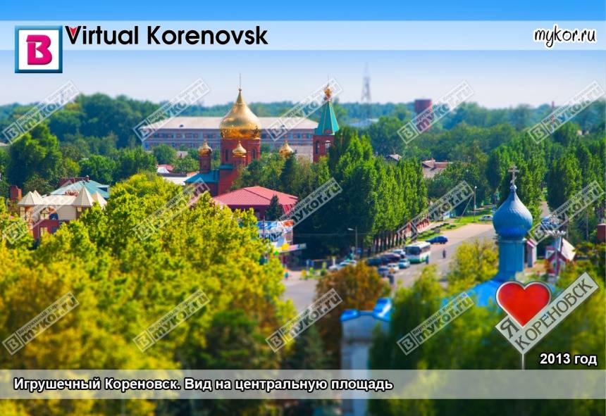 Игрушечный Кореновск. Вид на центральную площадь