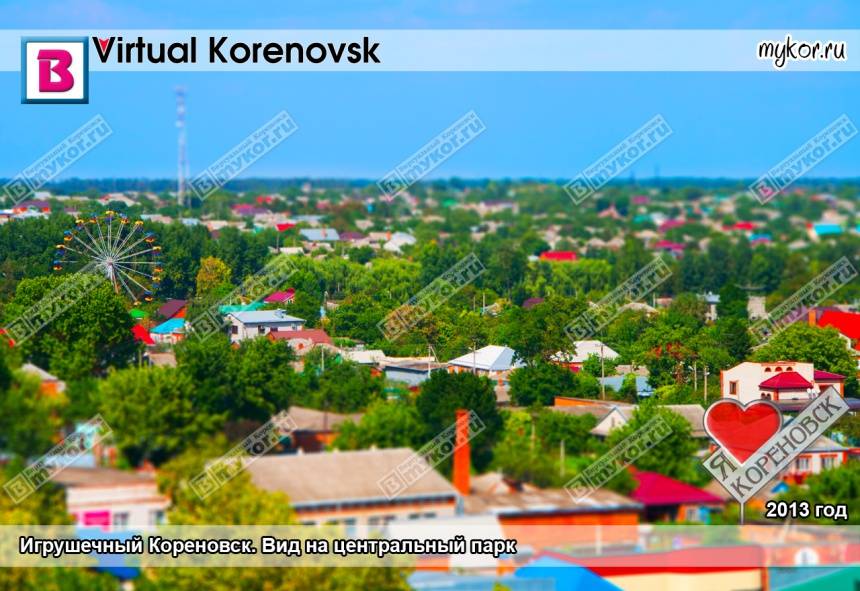 Игрушечный Кореновск. Вид на центральный парк