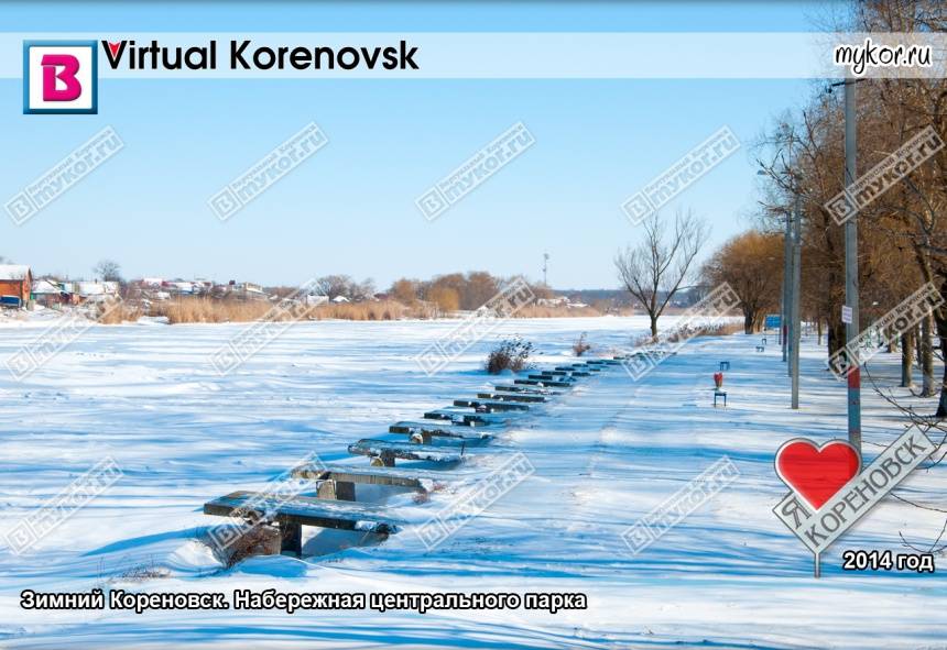 Зимний Кореновск. Набережная центрального парка