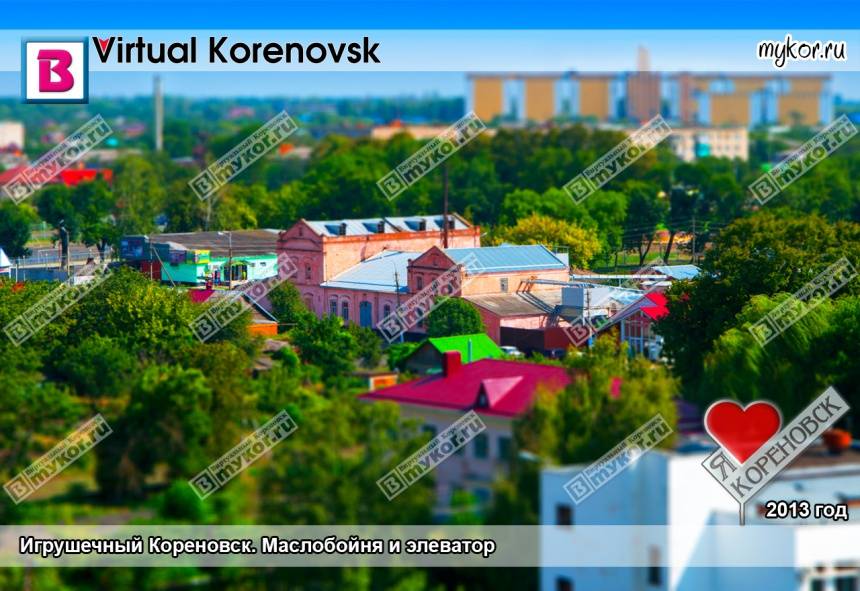 Игрушечный Кореновск. Маслобойня и элеватор