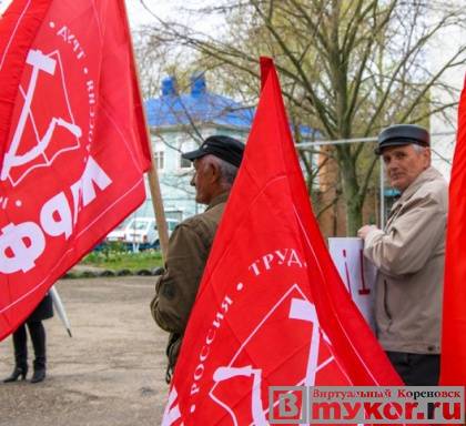 В Кореновске состоялся митинг КПРФ