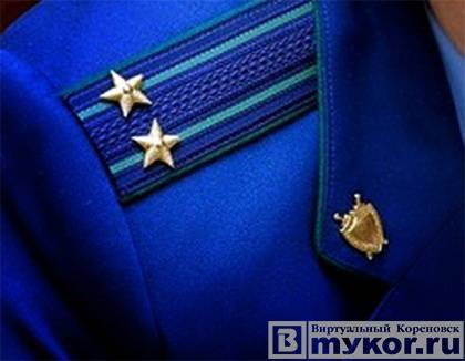 Кореновская прокуратура привлекла к ответственности директоров школ