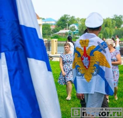 День Военно- морского флота в Кореновске 29 июля 2018 года. Фотоотчёт