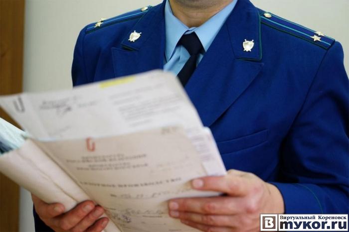 Прокуратура Кубани начала антикоррупционную проверку в отношении глав Кореновска и Кореновского района