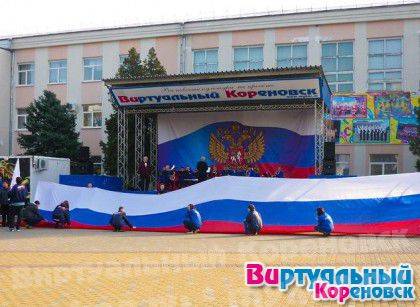 День народного единства в Кореновске 4 ноября 2013 года. Фотоотчёт