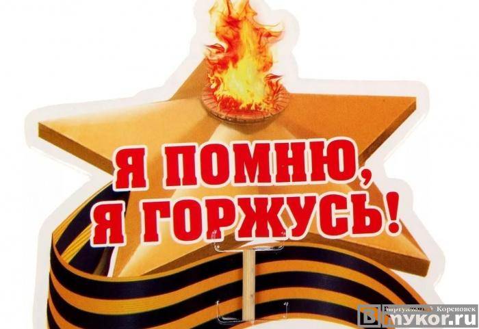 Список Героев Советского Союза и полных кавалеров орденов Славы, увековеченных на Аллее Славы в городе Кореновске