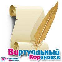 План культурно-массовых мероприятий Кореновского района на декабрь 2013 года