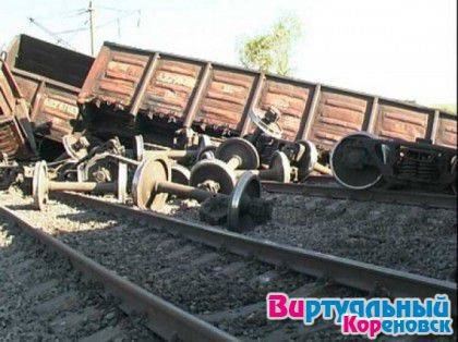 На станции Кореновской 22 сентября 2013 года с рельсов сошли три вагона