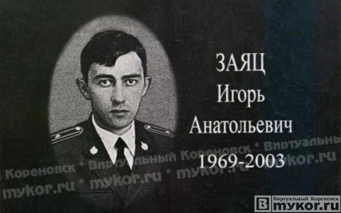 В хуторе Бабиче-Кореновский установили мемориальную доску майору милиции, погибшему при выполнении служебного долга