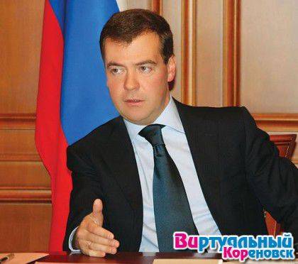 Премьер-министр РФ Дмитрий Медведев поздравил школьников Кореновска с 1 сентября