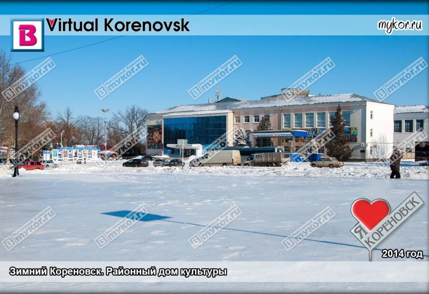 Зимний Кореновск. Районный дом культуры