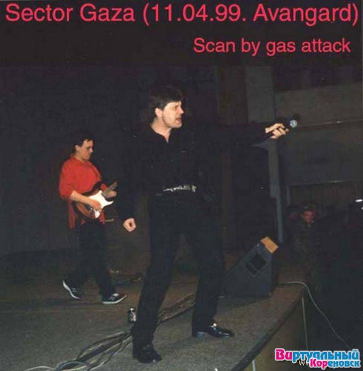 Сектор Газа фото 219