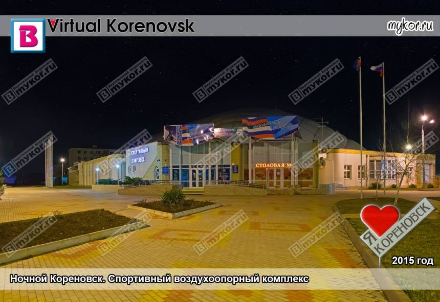 Ночной Кореновск. Спортивный воздухоопорный комплекс