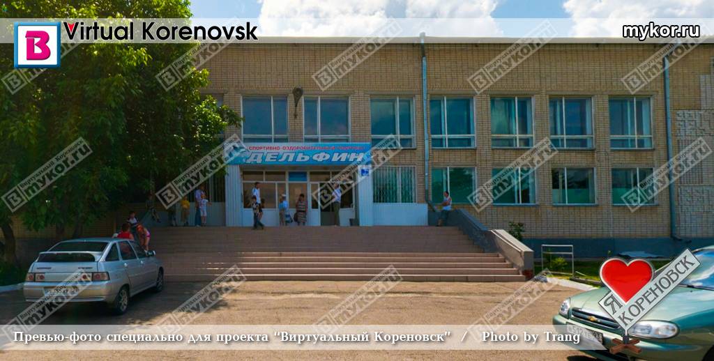 Кореновская детско-юношеская спортивная школа №2 фото