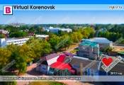 Игрушечный Кореновск. Вид на ул.Красная и Сбербанк