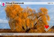 Осенний Кореновск