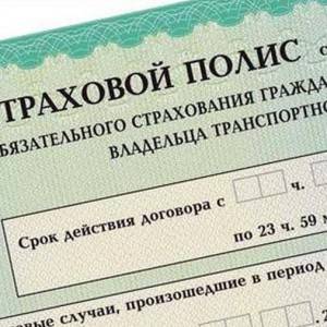 Почему в Краснодарском крае пропали бланки полисов ОСАГО