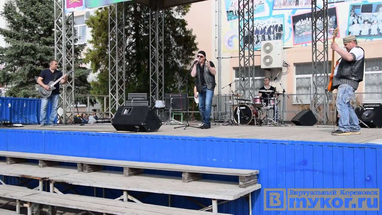 Рок-концерт 16 мая 2015 года на центральной площади. Группа "Наши". Кореновск