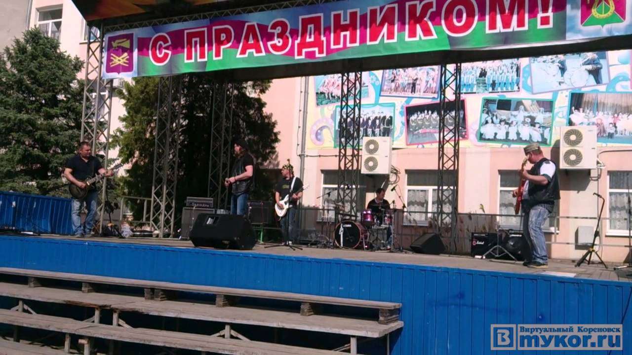 Рок -концерт 16 мая 2015 года в Кореновске