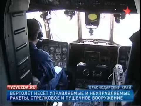 Вертолет МИ-8 АМТШ на Кореновской авиабазе