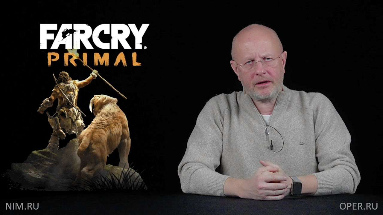 Опергеймер 85: Дикие люди и домашние животные в Far Cry Primal