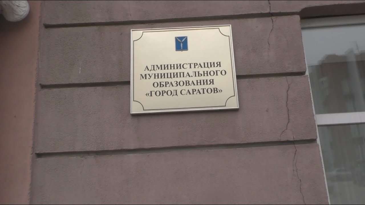 Администрация Саратова против митинга Навального