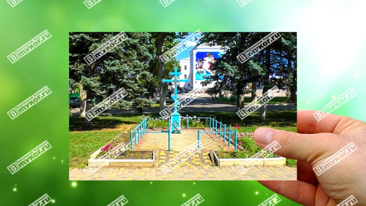 Трёхмерная стерео-фотография "Поклонный крест возле Свято-Успенского монастыря г.Кореновск"