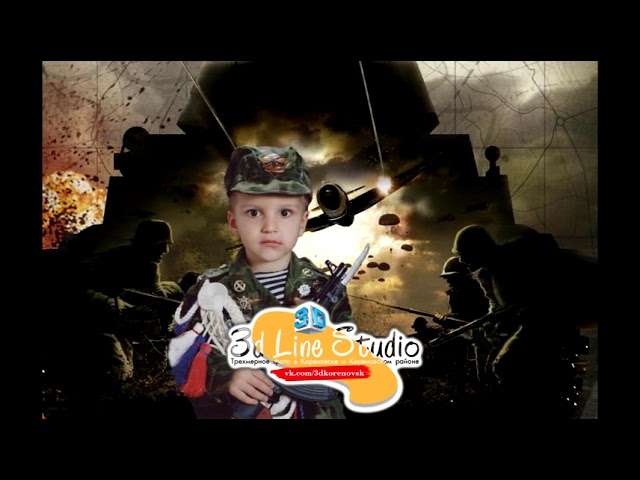 Детское лентикулярное стерео-фото "Военный антураж"