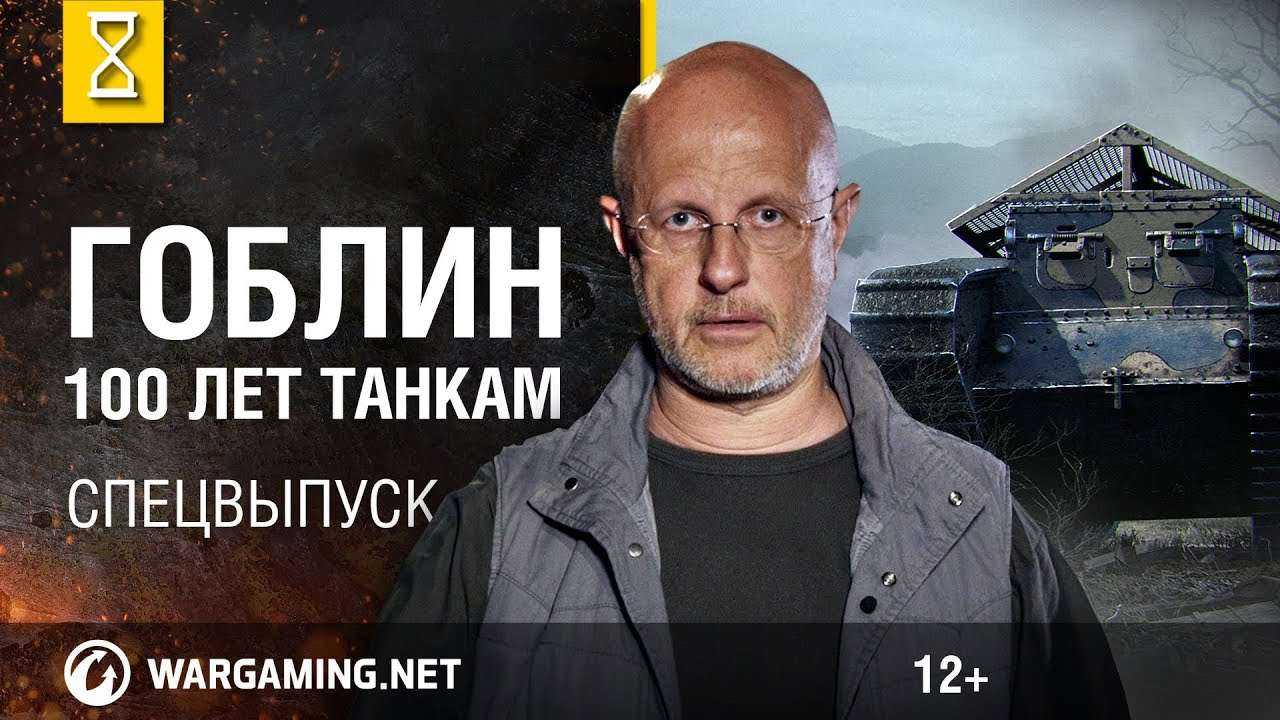 "Эволюция танков" с Дмитрием Пучковым. 100 лет танкам
