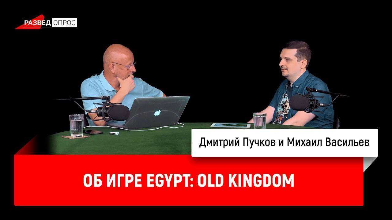 Михаил Васильев об игре Egypt: Old Kingdom
