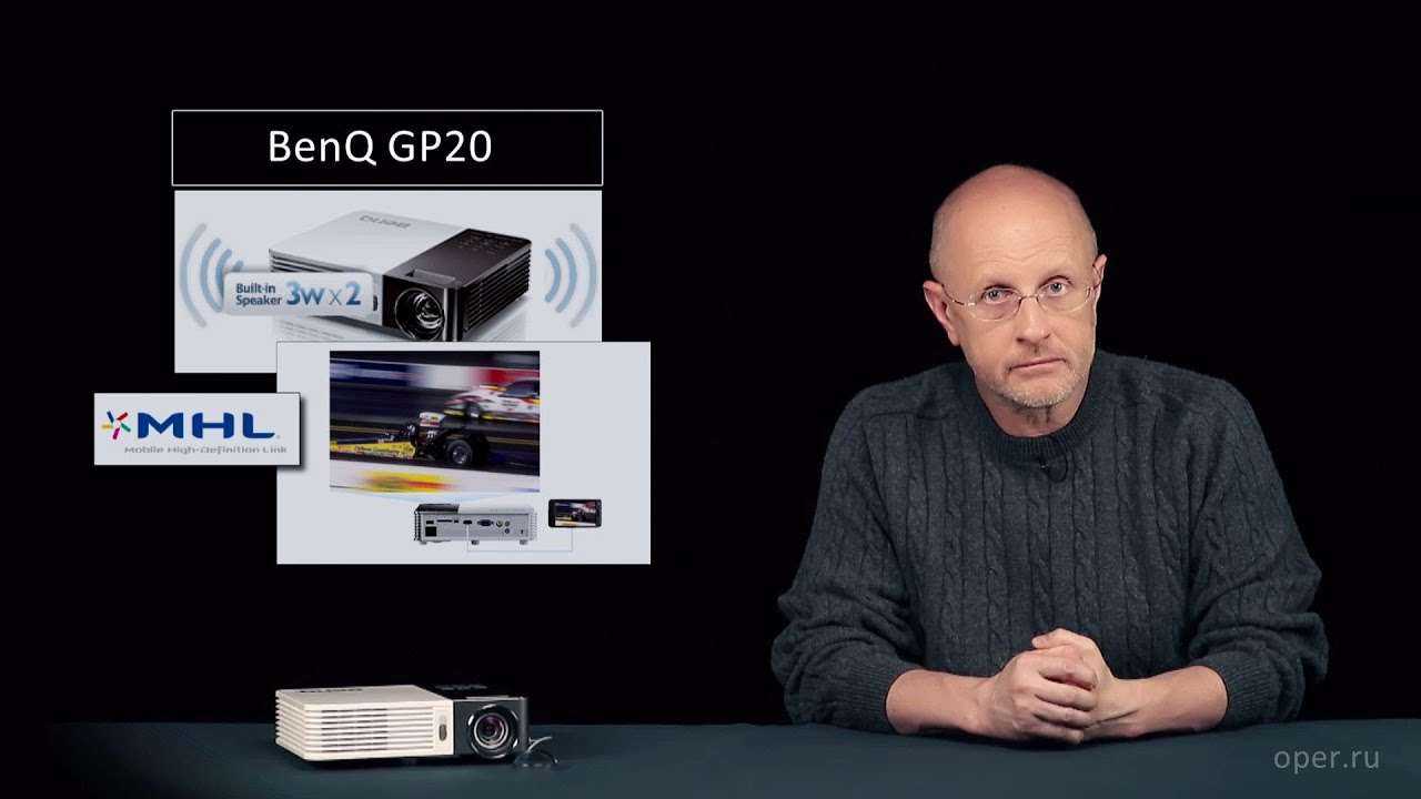 В цепких лапах 36: компактный проектор BenQ GP20