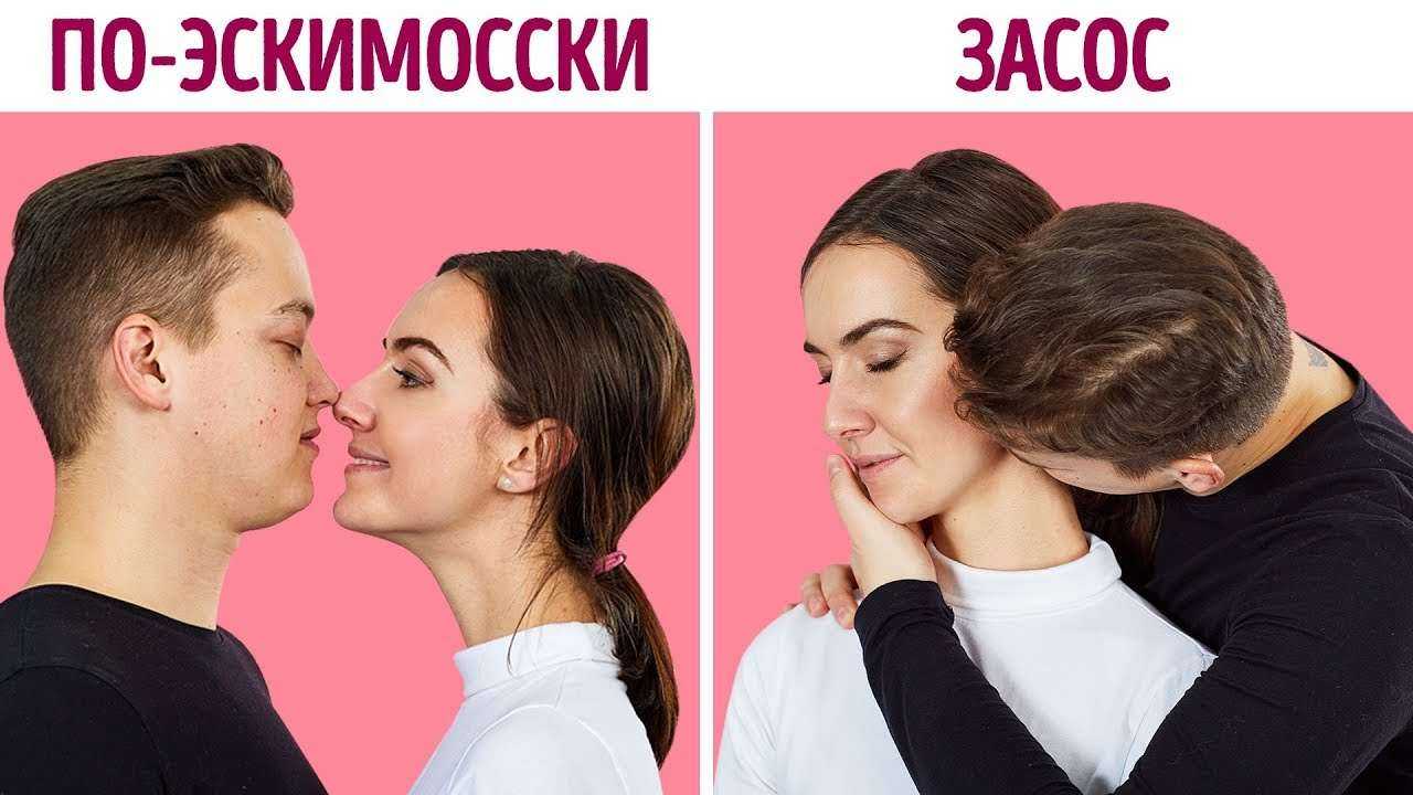 18 типов поцелуев, и что они означают