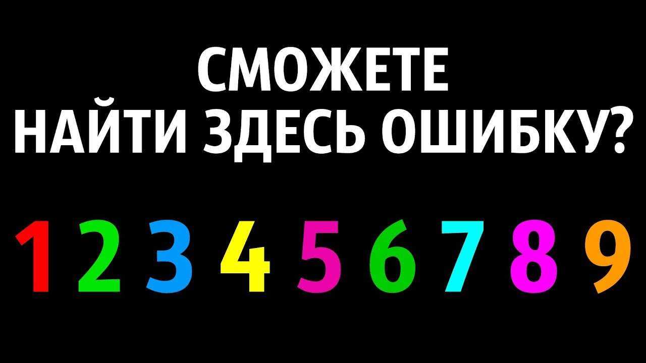 7 Новых Загадок, с Которыми Справятся Только 2 % Самых Умных