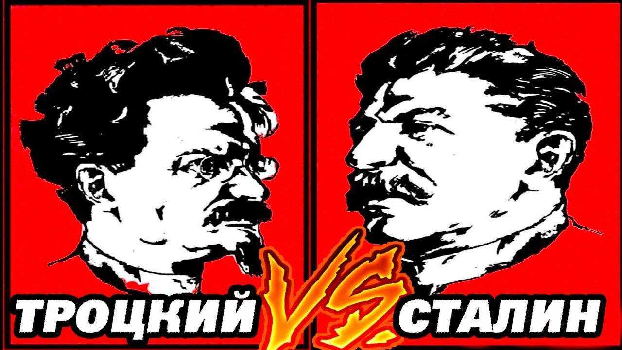 Если бы Троцкий победил Сталина