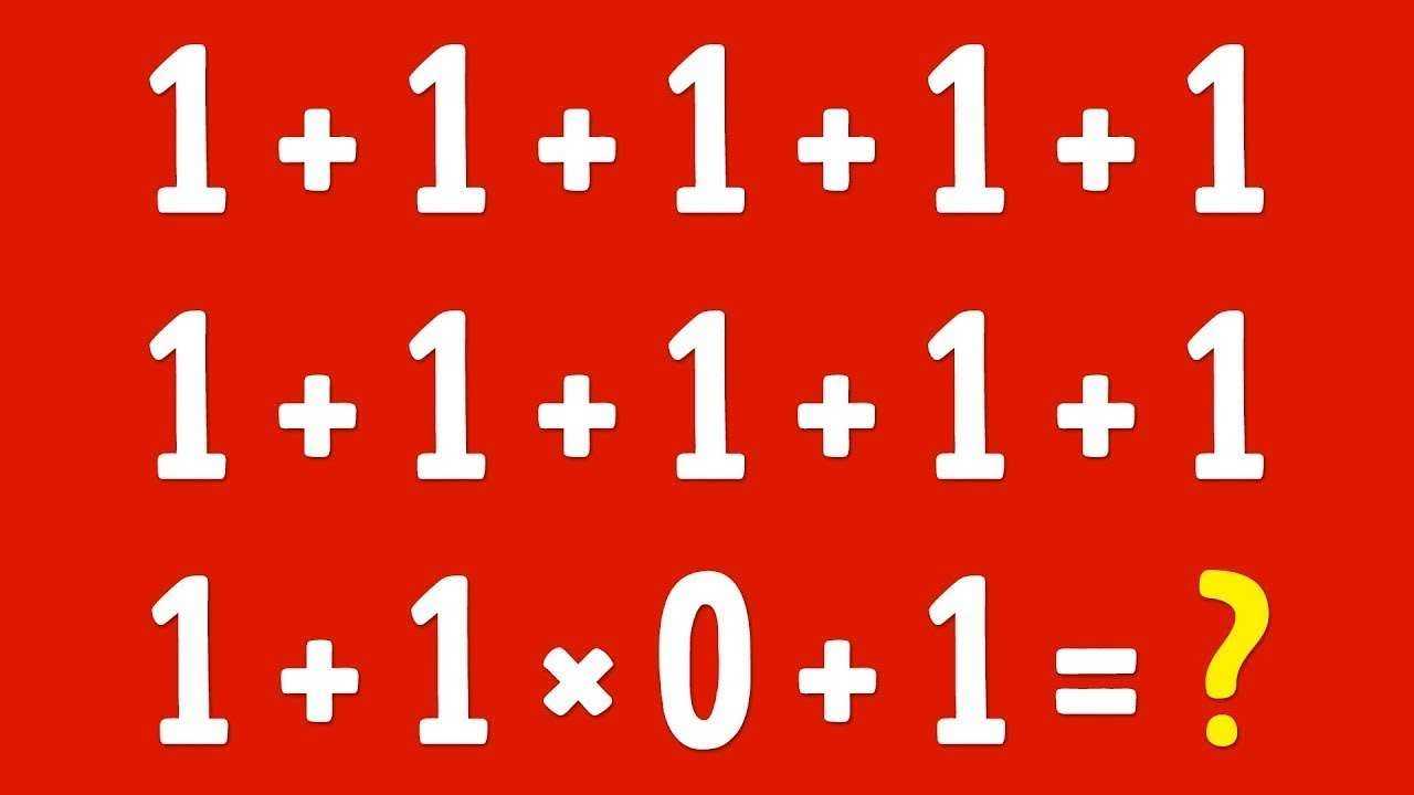 Математические Загадки, Которые Поставят в Тупик Всех Ваших Друзей