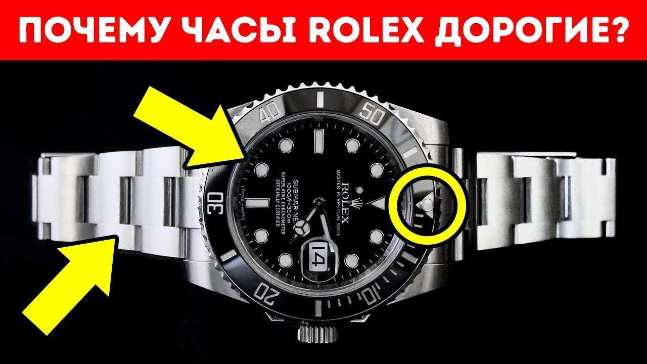 Почему Часы Rolex Такие Дорогие?