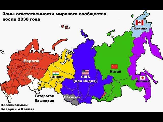 На карте 2030 года России нет.Тайные общества и новый мировой порядок.Территория заблуждений