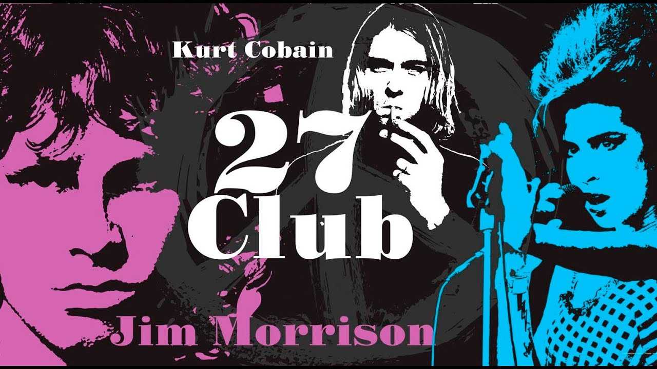 Проклятие "Клуба 27": загадочная смерть выдающихся музыкантов, умерших в 27 лет