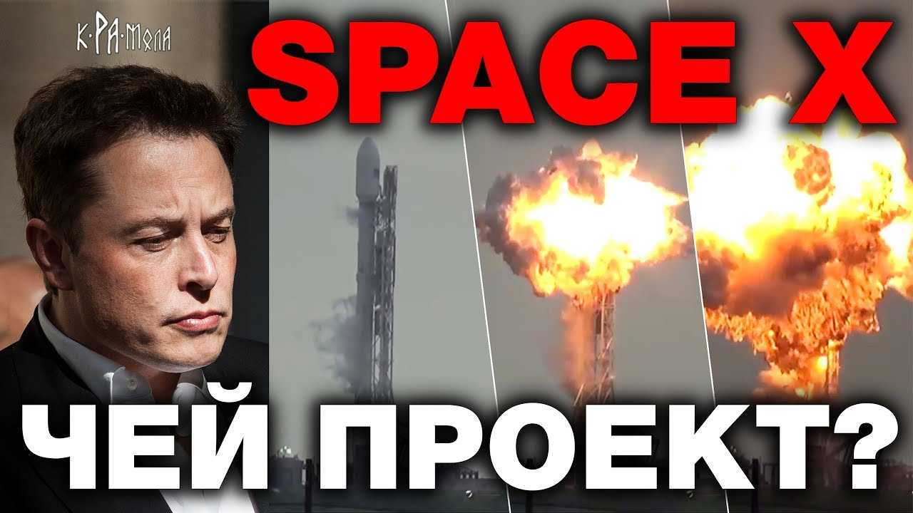 Раскрыт главный секрет успеха Space X. Как тебе такое Илон Маск ?