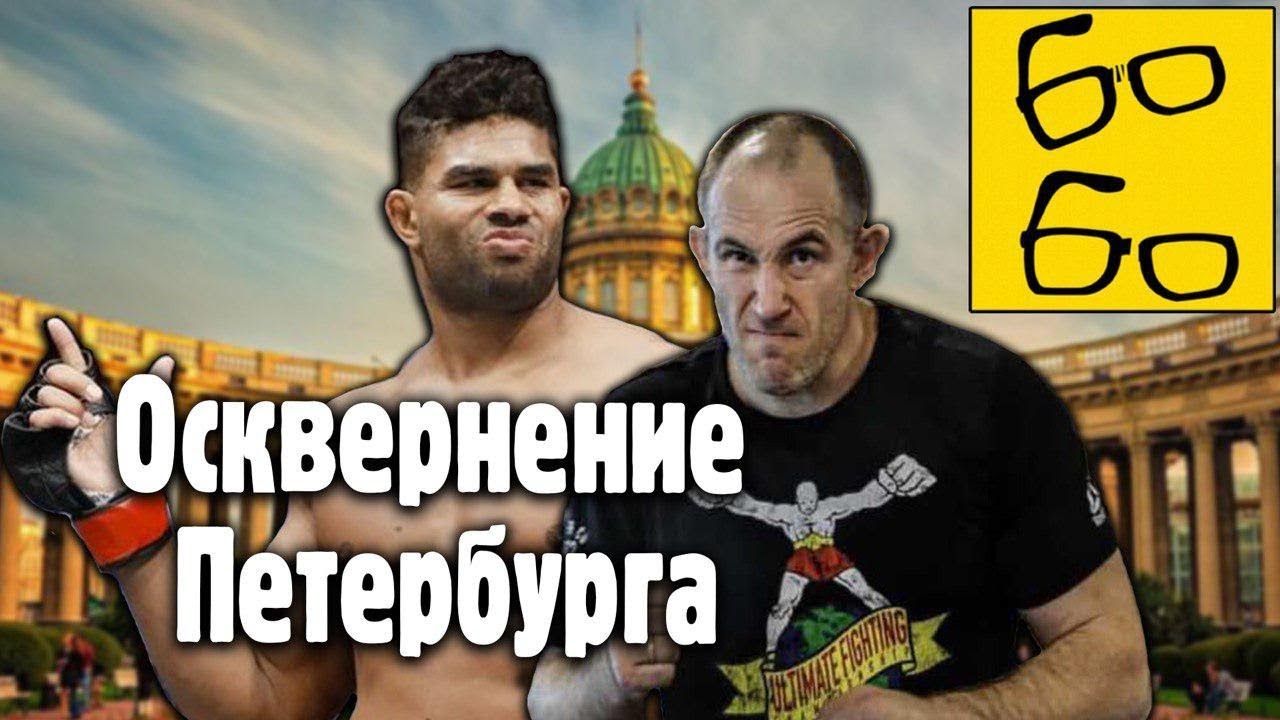 БОЙ АЛИСТАР ОВЕРИМ — АЛЕКСЕЙ ОЛЕЙНИК! Янис и Грандмастер дают прогноз на UFC в Санкт-Петербурге