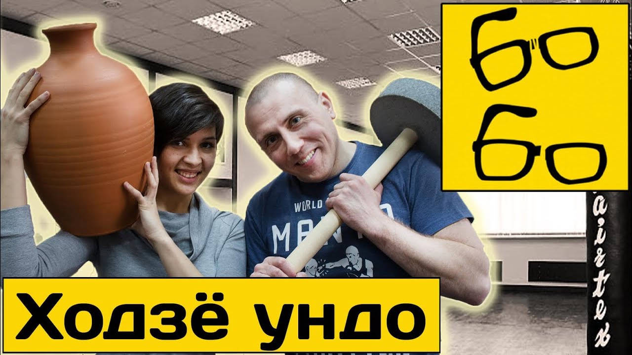 Физическая подготовка бойца в годзю-рю с Богданом Курилко — набивка и силовые упражнения