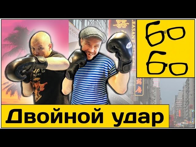 Сдвоенные удары одной рукой от Николая Талалакина — техника и тактика двойного удара в боксе