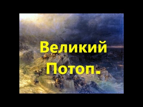КОТЛЯРOFF FM. Великий Потоп.