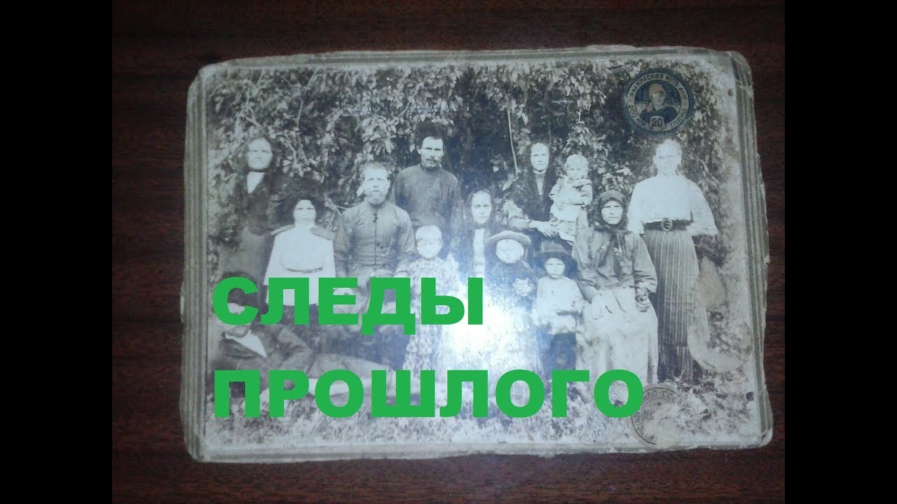 Поиск предков Поездка в архив г Лабинск