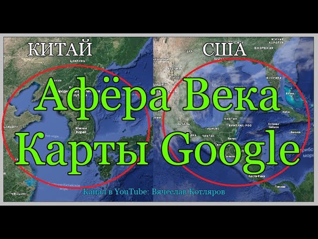 Вся география ложь - Карты Жугла.