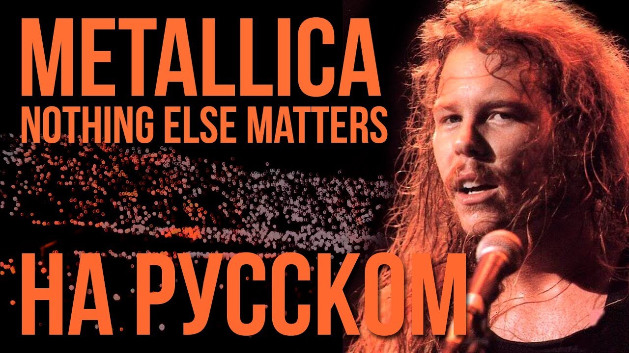 Metallica - Nothing Else Matters (Cover by Radio Tapok)