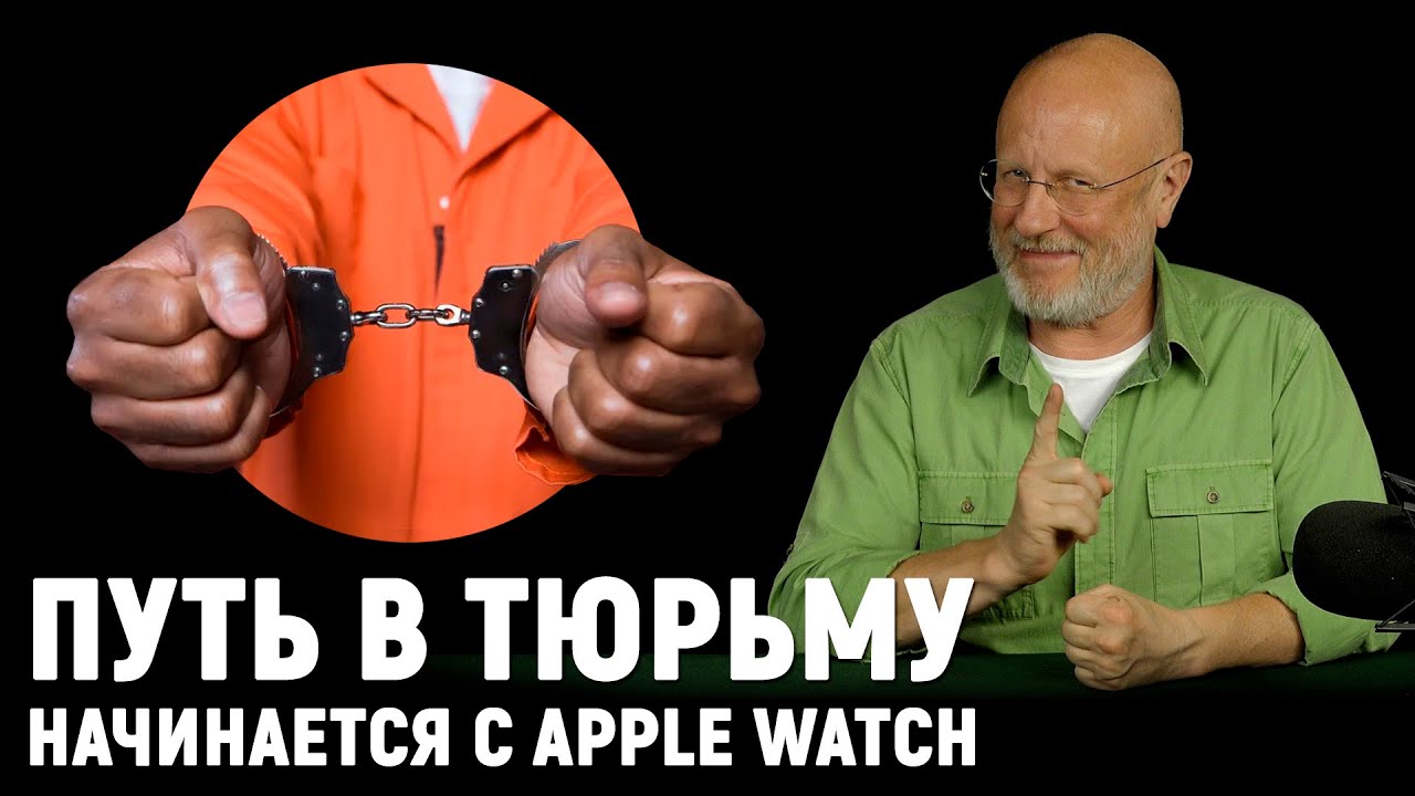 Чего хотят россияне, разгон iPhone, в тюрьму по часам, Байкал наш